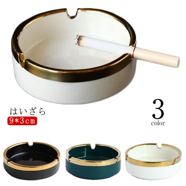 XUJUAN-0227 灰皿 セラミック チャイナ 灰皿 卓上 大容量 灰皿