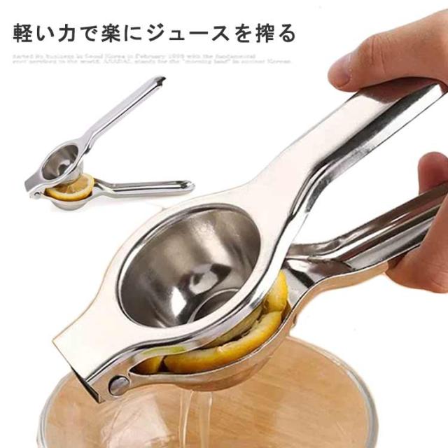 レモン絞り ステンレス 直径6.5cm レモンしぼり レモン絞り器 2個セット レモン絞り機 ステンレス製 錆びない ハンドジューサー 果汁 絞り器 オレンジジューサー ジュース サラダ スムージー おすすめ プレゼント 贈り物 送料無料
