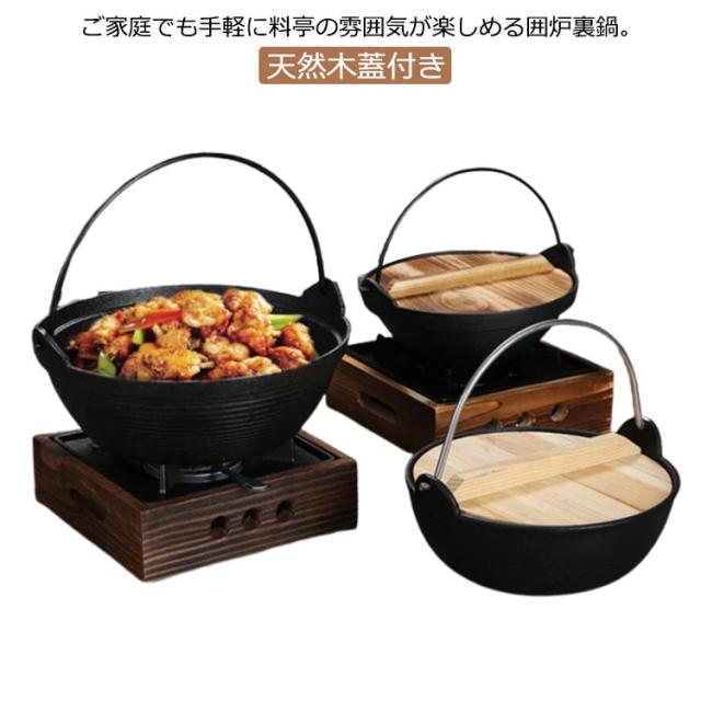 【鉄鍋・大鍋 41cm 木蓋付き】キャンプ／囲炉裏／おでんに 鉄鍋・大鍋 41cm 木蓋付き】キャンプ／囲炉裏／おでんに