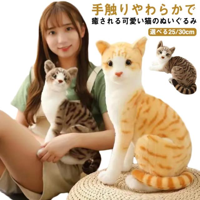 送料無料 猫 ぬいぐるみ リアル タヌキ猫 茶トラ猫 ペット ねこ