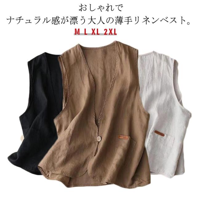 ベスト 春夏 綿麻 リネン サマーベスト レディース ジレベスト