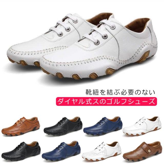 メンズ スパイクレス ゴルフ シューズ ダイヤル式 スニーカー