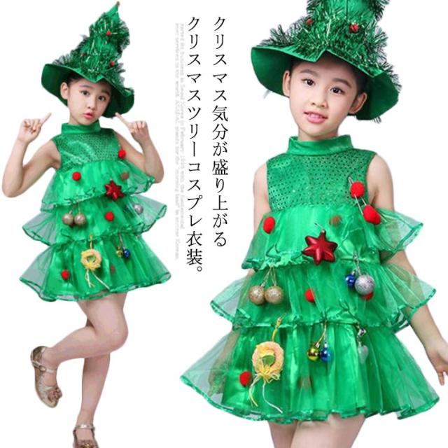 コスプレ衣装 クリスマスツリー コスチューム キッズ ジュニア 子供服 ダンスウェア 着ぐるみ 帽子付き 仮装 イベント ステージ 衣装 