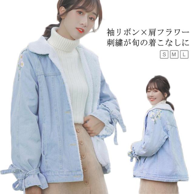 袖リボン×肩フラワー刺繍が旬の着こなし!裏ボアデニムジャケット 