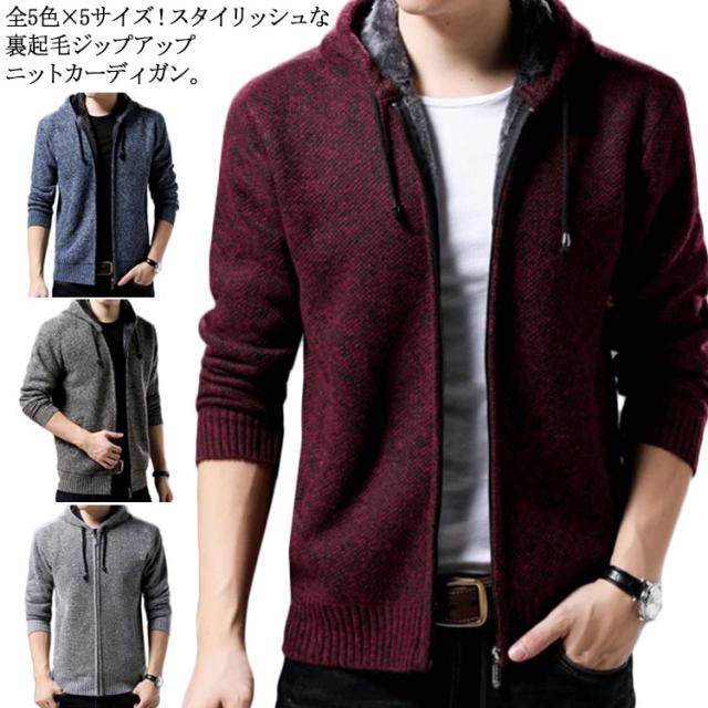 全5色×5サイズ！フード付きニットジャケット カーディガン メンズ ニットカーディガン ニットパーカー ジップアップ フード付き アウター 裏起毛 厚手 秋冬の通販は 5,821円
