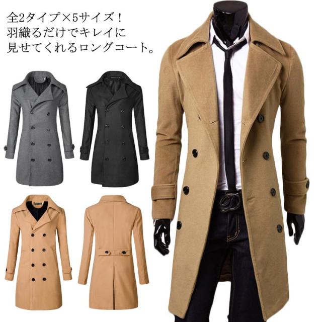 全2タイプ×5サイズ！ロングトレンチコート ダブルボタン メルトンコート トレンチコート ロング チェスターコート スプリングコート 防寒物 紳士服 ビジネス 通勤 秋冬 メンズ メンズファッション
