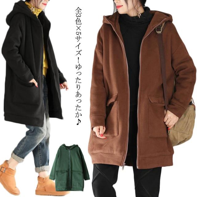 全3色×5サイズ！裏起毛ロングパーカー パーカー レディース 裏起毛パーカー ロング丈 アウター コート ジップアップ 大きサイズ フード付き カジュアル 秋冬