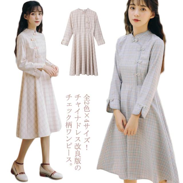 全2色×4サイズ！秋服 ワンピース チェックワンピース 長袖ワンピース チェック柄 ミディアム 膝丈ワンピース 春 秋 森ガールの通販は