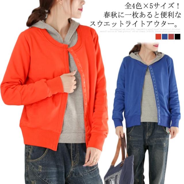 全4色×5サイズ！丸首 ノーカラージャケット スウエット パーカ パーカー ライトアウター カジュアル ジャケット 長袖 秋服 春服 大きサイズ レディース 無地の通販は 6,780円