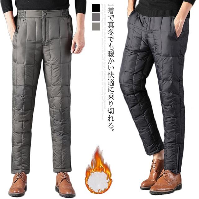ダウンパンツ 防寒パンツ メンズ ロングパンツ アウトドア スキー スノーボード ダウン 暖パンツ キルティング 撥水 防風 防寒 ウェストゴム 裾ZIP 軽量 冬物 防寒対策 父