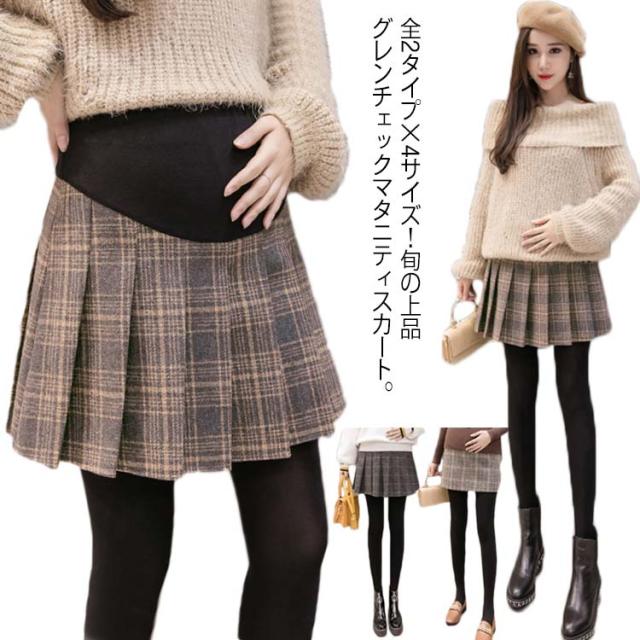 新品 くださる ♡ ZARA グレンチェックプリーツスカート ミニスカート 