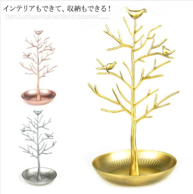 アクセサリースタンド ツリー型 ジュエリースタンド ジュエリー