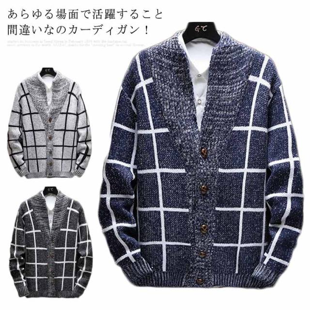 送料無料 カーディガン メンズ ニットカーデ チェック柄 アウター 厚手 羽織り カジュアル 秋冬服 ゆったり メンズファッション 体型カバー