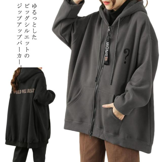 パーカー レディース 裏起毛 ジップアップパーカー ロングパーカー レディース 大きいサイズ フード付き 暖かい 防寒 秋冬 パーカー アウの通販はau Pay マーケット フォーブレス