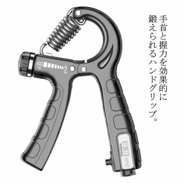 ハンドグリップ ブラック 黒 トレーニング 筋トレ 器具 負荷調整