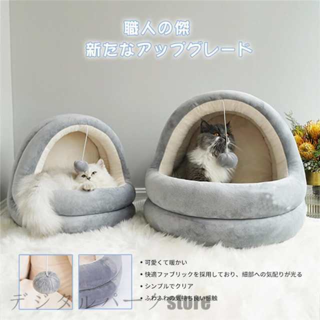 新品人気推薦 猫 ベッド 犬 ハウス 冬 おしゃれ ドーム ドーム型 キャットハウス ドックハウス ねこ ネコベット ネコベッド ペットハウの通販はau Pay マーケット Fryショップ