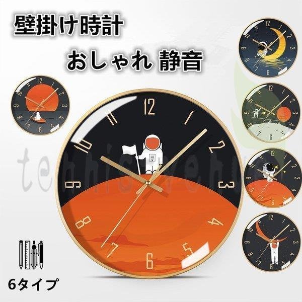 壁掛け時計 掛け時計 時計 おしゃれ デザイン レトロ ウォールクロック 北欧 カフェ 店舗 掛時計 子供部屋 壁飾り 乾電池 静音 大人気 男の通販はau Pay マーケット Fryショップ