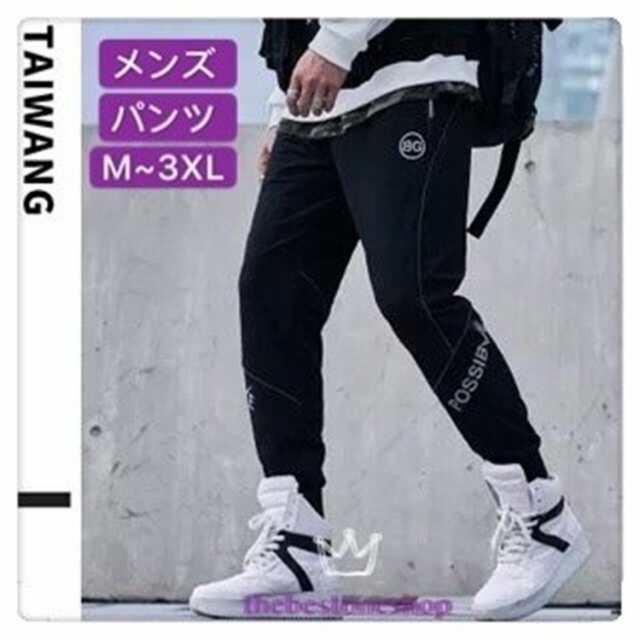 トレンドコーデ ロングパンツ メンズボトムス テーパードパンツ メンズ サルエルパンツ ジョガーパンツ 高品質 冬服 ファッション おしゃの通販はau Pay マーケット 彩