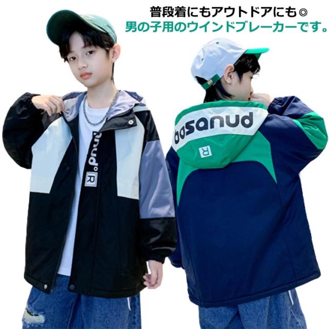 ジャケット 春秋 子供服 フード付き 軽量 通気性 男の子 マウンテンパーカー ウインドブレーカー 韓国風 アウター バイカラー ポケット付き 防風 アウトドア 通園 通学 お洒落 送料無料 その他子供服(アウター)