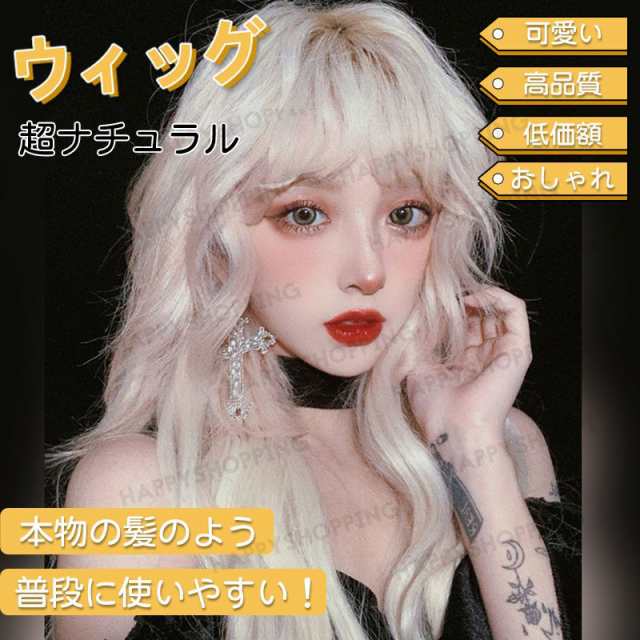 ウイッグ ハイライト メッシュ ストレート かつら フルウィッグ ショート 自然 セミロング ウィッグ レディース ファッションの通販はau PAY  マーケット - ともすけ商店