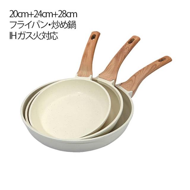 フライパン 軽量 20cm 24cm 28cm IH ガス火対応 鍋 炒め鍋 深型 卵焼き器 エッグパン 軽い PFOA PFOS フリー お手入れ簡単 丈夫 長持ち おしゃれ かわいい アイボリー 熱伝導の良さ 調理器具 キッチン 新生活 キッチングッズ