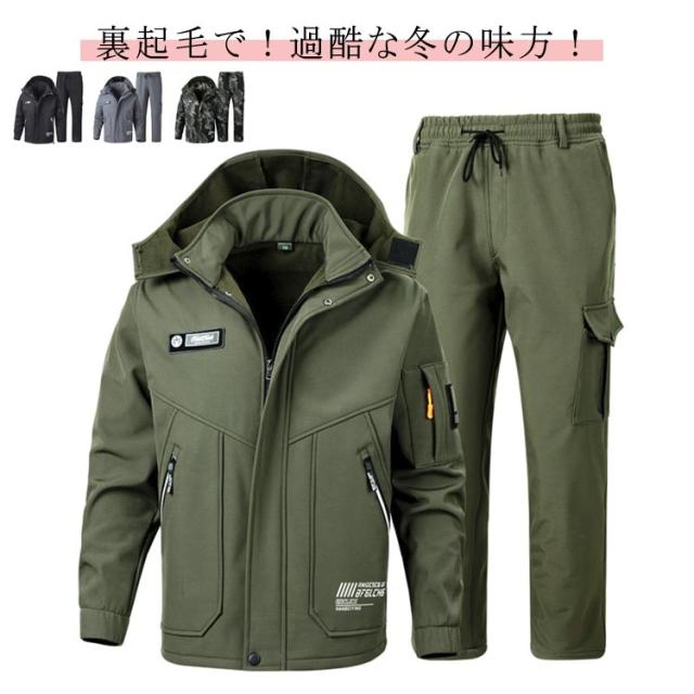 マウンテンパーカー メンズ 防水 ウインドブレーカー 撥水 上下セット 防寒 防風 ジャケット 撥水 セットアップ 作業服 防寒着 上下セット カーゴパンツ 長ズボン 裏起毛 アウトドア 自転車 登山ウェア 釣り ゴルフ 暖かい 秋冬 冬物 アウター