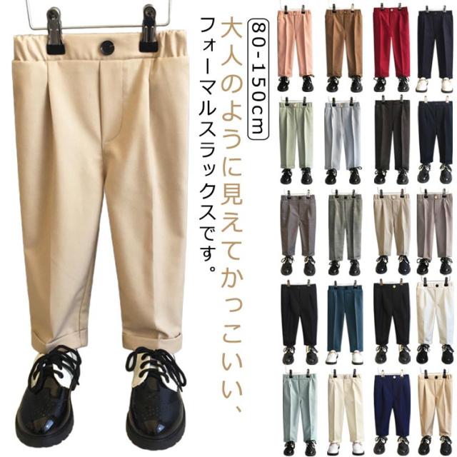 結婚式 長ズボン ロングパンツ スラックス 子供服 スーツパンツ 80 子供 キッズ 男の子 制服 ジュニア 子供 無地 七五三 小学生 男の子 中学生 入学式 卒業式 フォーマルパンツ 学生服 ブラック 送料無料 高学年 90 100 110 120 130 140