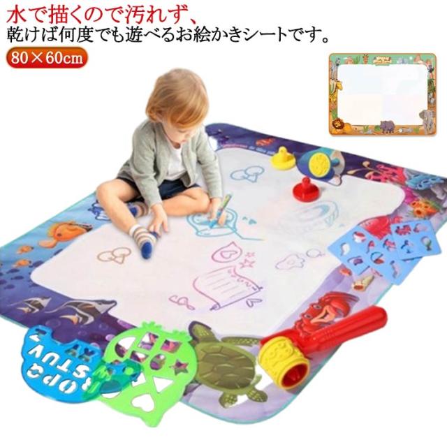 水描きマット - 子供用ペインティングライティング落書きボードおもちゃ - 色落書きマット マジックペン付き 教育玩具 対象年齢3 子供用お絵かき落書きマット 水絵マット 幼児 水絵描き 塗り絵 落書き