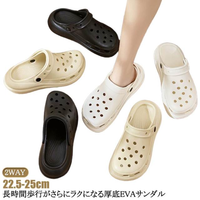 やわらか サンダル コンフォートサンダル 2WAY EVAサンダル ナースサンダル 疲れにくい 静音 白 疲れない ナース オフィス サンダル オフィスサンダル 可愛い おしゃれ スリッパ 看護師 保育士 介護士 靴 送料無料