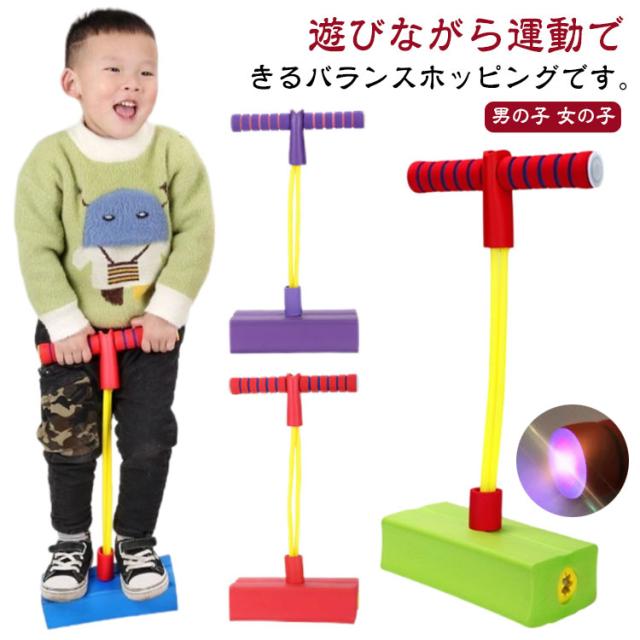 室内遊具 室内おもちゃ 小学生 スポーツ 跳ねる 玩具 室内 外遊び