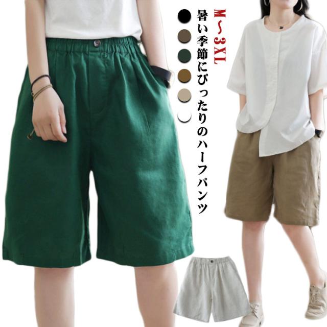 ポケット付き 夏用 レディース ハーフパンツ ショートパンツ ショート