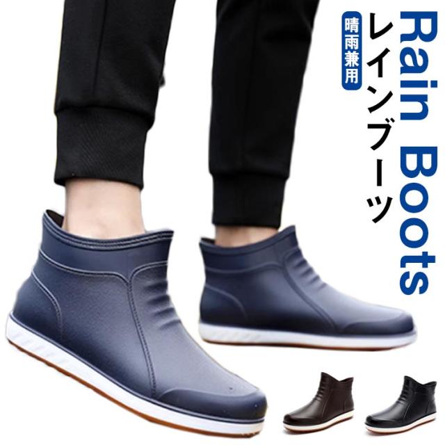 レインシューズ ブーツで雨の日もオシャレに メンズにおすすめのアイテムを紹介 メンズファッションメディア