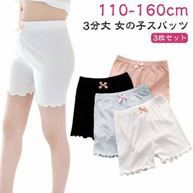 3点セット スパッツ キッズ オーバーパンツ 110cm-150cm 子供用 ボクサーショーツ ペチパンツ 女の子 スパッチ ショーツ 子供 安全パンツ レギンス インナーウエア 小学生 制服 体操着 体操服 110 120 130 140 150 抗菌 リボン ホワイト ベージュ ピンク 送料無料 レギンス
