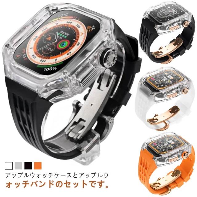 アップルウォッチ バンド メンズ ケース 一体型 シリコン Apple Watch ベルト 交換ベルト 替えベルト レディース 44mm 45mm 49mm アップルウォッチ ベルト 透明ケース カバー apple watch バンド スポーツ ビジネス おしゃれの通販は 6,149円