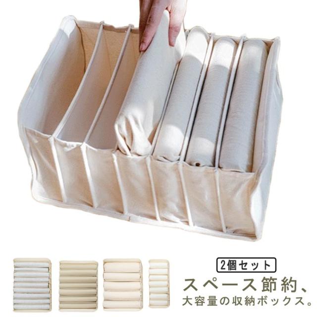 4サイズ 仕切りボックス 2点セット 仕切りケース 引き出し 下着収納ケース 綿 折りたたみ おしゃれ 衣類収納ケース 布製 整理 整頓 洋服 ...