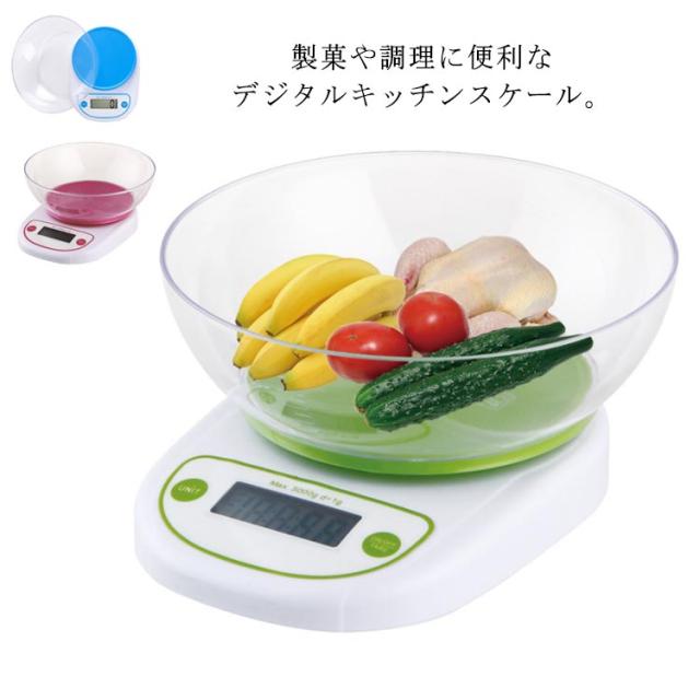 デジタルスケール はかり 電子秤 キッチン用品 調理 料理 薄型 最大5kg 1g単位 風袋引き 計量皿 単位切替 計量器 お菓子作り 高精度 電池なしで発送