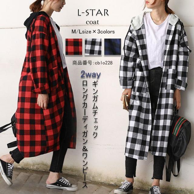 ロングカーディガン レディース ギンガムチェック シャツワンピース チェックシャツ 長袖 大きいサイズ ゆったり 羽織り トップス 綿 フの通販はau Pay マーケット 杉矢田松 ロングカーディガン レディース ギンガムチェック シャツワンピース チェックシャツ 長袖 大きいサイズ ゆったり 羽織り トップス 綿 フの通販はau Pay マーケット 杉矢田松