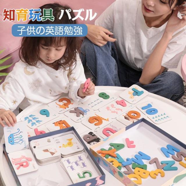 新作セール 知育玩具 ラーニング 3歳から 英単語 パズル ゲーム キッズ 勉強 子供 おもちゃ 誕生日プレゼント 学習 可愛い 大人気プレの通販はau Pay マーケット 杉矢田松