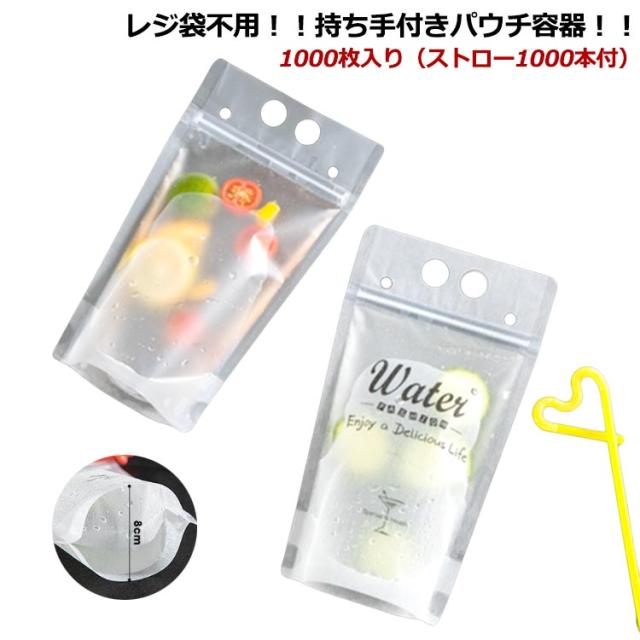 500ml 半透明 スムージー ボトル 使い捨て 透明 ドリンク 厚さ20c 【1000枚入り】【ストロー1000本付】ドリンクパウチ クリアカップ ストロー付き スタンドパウチ キャップなし カップ タピオカ ドリンクパック 11,460円