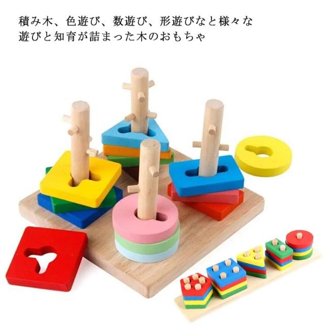 知育玩具 ペグさし遊び 形合わせ 型はめ モンテッソーリ 木製立体 