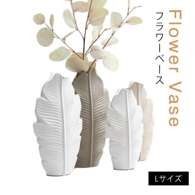Lサイズ アンティーク風 花瓶 葉っぱ フラワーベース 和風 フラワーベース 陶器 おしゃれ モダン 北欧 花瓶 オーナメント オブジェ 花瓶 陶器 一輪挿し ブーケ かびん 陶器 花びん 花器 生け花 花 ドライフラワー フェイク グリーン 花入れ 花立て 置き物 送料無料の通販は