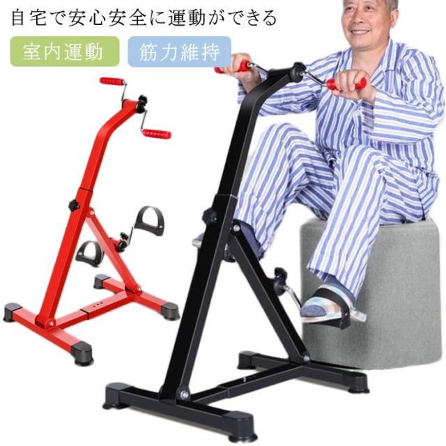 ダイエット器具 ステッパー 運動器具 ペダルこぎ運動 ペダルエクササイズ 室内運動 グッズ 座ってできるペダル運動器 ルームサイクルペダル運動 ペダル漕ぎ サイクルマシン ペダル運動器 リハビリ 機能訓練機具 介護用 器具 フィットネスバイク 座ったまま 運動不足