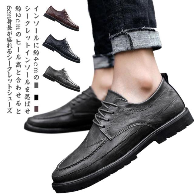 15cmアップ　シークレットシューズ 15cm 身長UP】 ビジネスシューズ シークレットシューズ 楽天市場