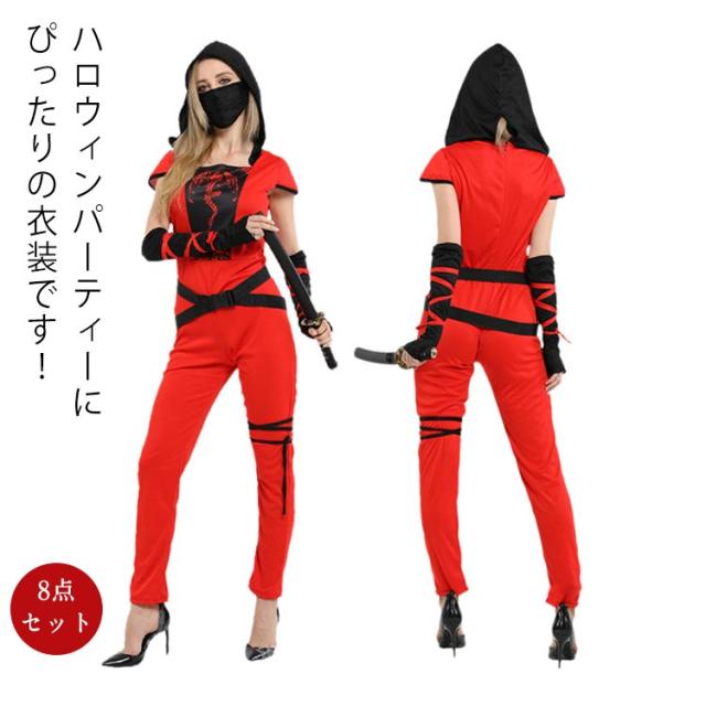 レディース 忍者 コスプレ 仮装 セット 8点セット パーティー ステージ