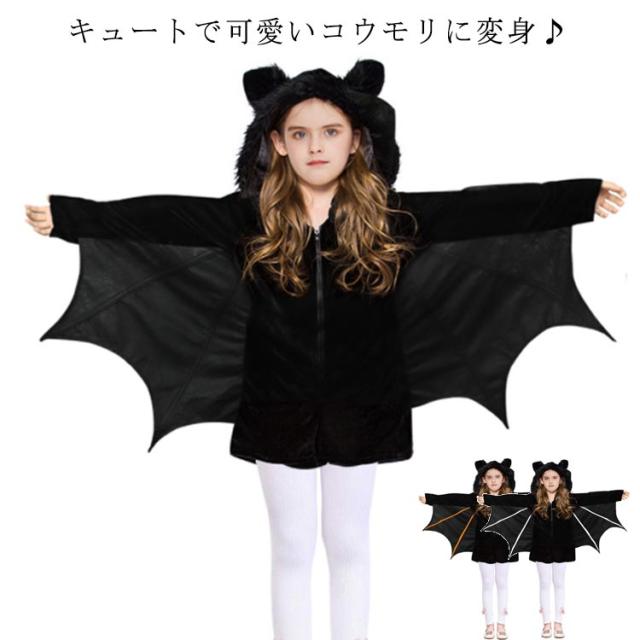 ハロウイン コウモリコスプレ 衣装 100-150 吸血鬼 コスチューム 