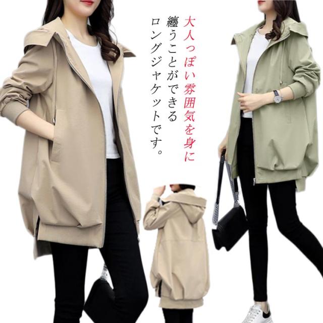 マウンテンパーカー レディース ロングジャケット フード ジャンパー ブルゾン モッズコート パーカー 秋冬アウター ロングジャケット カジュアル きれいめ フード付き ジップパーカー 防風 ポケット S M L XL 2XL 3XL