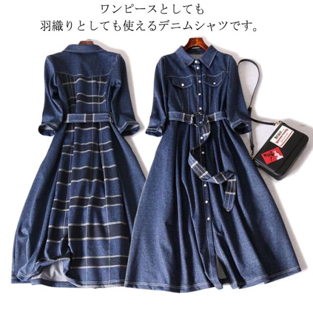 デニムワンピース ロング丈 シャツワンピース デニムワンピ 体型カバー 大人 フェミニン マキシ丈 防寒 シンプル 春 秋 カジュアル エレガント 着痩 大きいサイズ 通勤 オフィス 上品 お呼ばれ 飲み会 二次会 同窓会 送料無料の通販は
