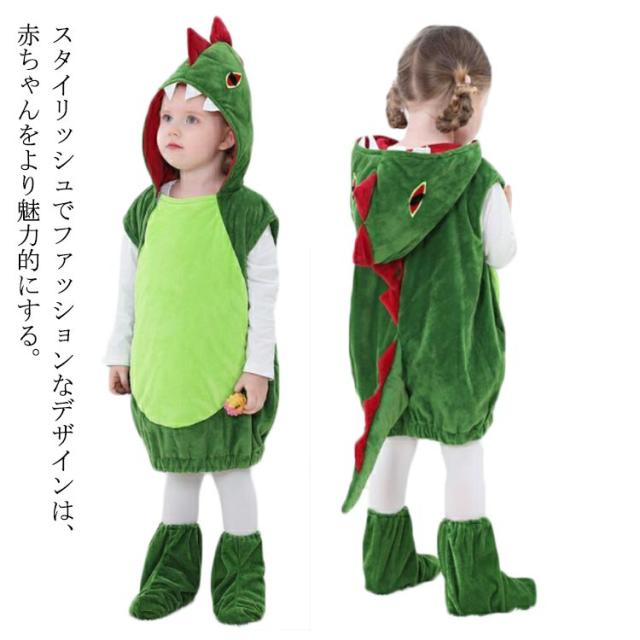 仮装 ハロウィン 衣装 子供 キッズ コスプレ ダイナソー 恐竜 ベビー