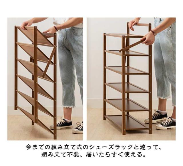 組立不要 シューズラック 6段 下駄箱 折りたたみ式 完成品 玄関収納 天然竹製 シューズ収納 オープンラック 省スペース 安定感 竹素材 玄関 キッチン 台所 ベランダ 花台 浴室 インテリア 工具要らず 無地 全2色_2