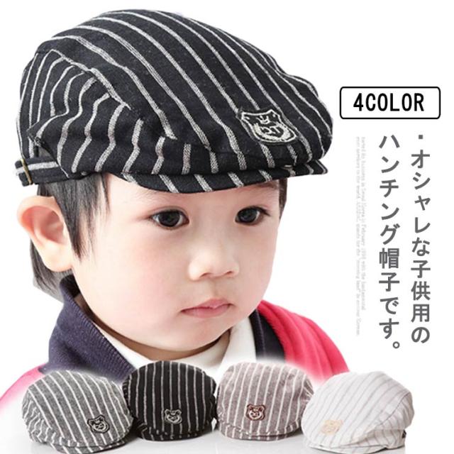 ベビー 帽子 ハンチング 男の子 ストライプ 調整ベルト ゴム付き 調節可 ハット キャップ 男児 赤ちゃん 幼児 キッズ おしゃれ アウトドア 出産準備 出産祝い 全4色